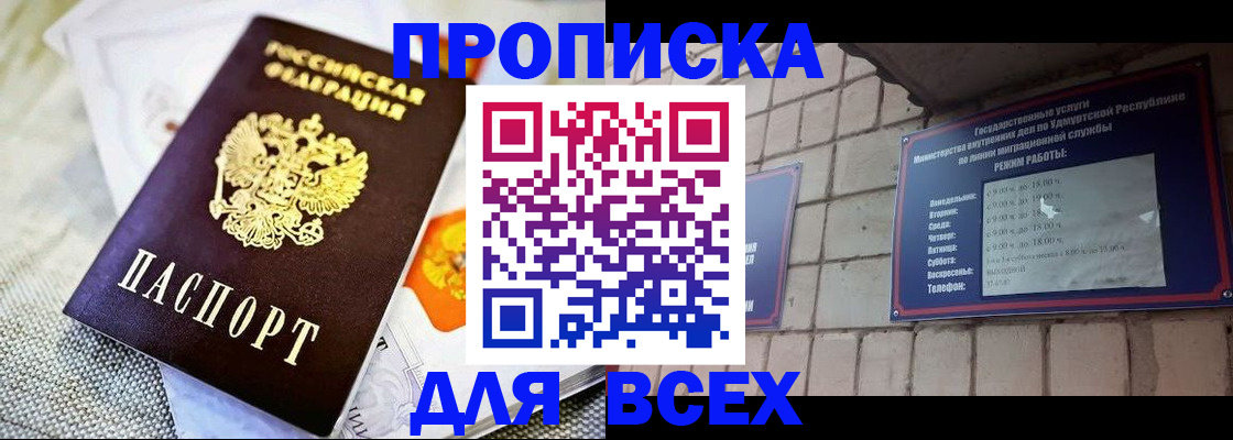 пропишу в квартире в Югорске