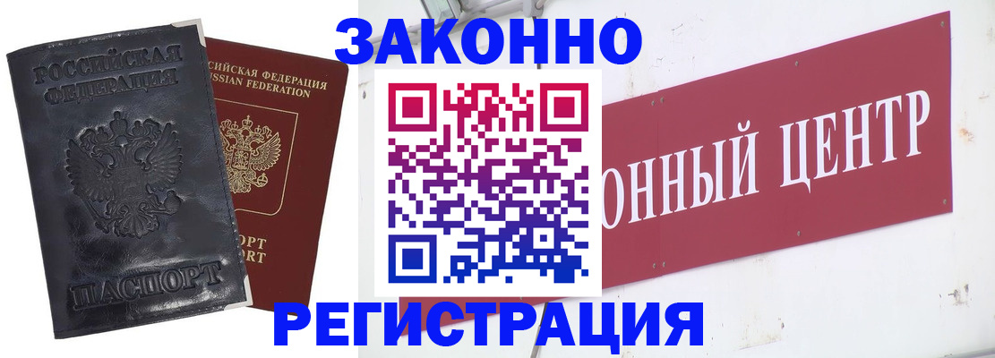 временная регистрация поиск в Югорске