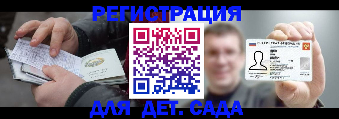 миграционный учет в Югорске